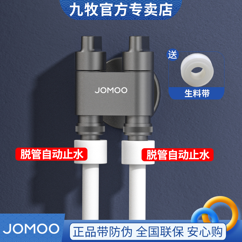 九牧枪灰色洗衣机水龙头一进二出家用一分二三通接头双出脱落止水