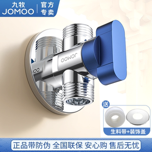 九牧卫浴球阀一进二出三通一分二大流量双头出水角阀开关分水阀门