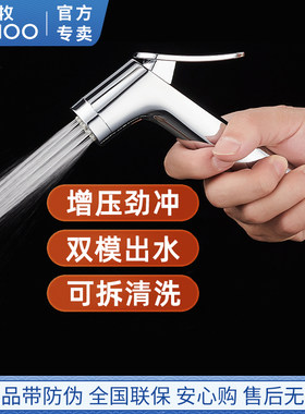 九牧马桶喷枪水龙头伴侣冲洗器