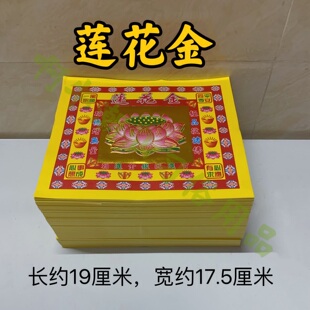 潮汕中秋赏月折纸 民间艺术手工入门DIY 莲花金折纸