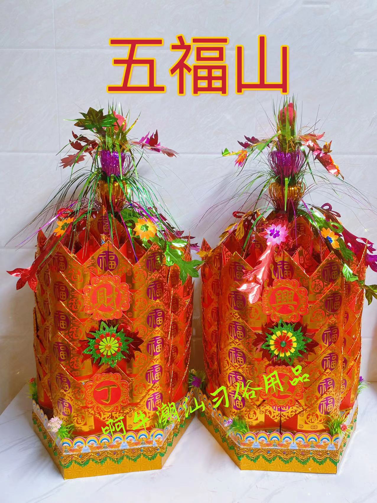 潮汕中秋赏月折纸折塔民间艺术手工入门diy折纸手工折纸五福山