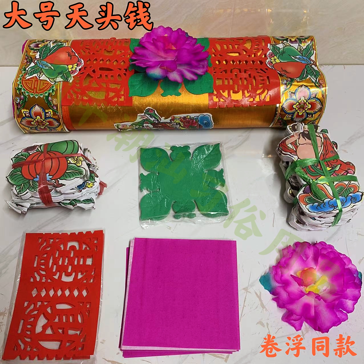 潮汕中秋赏月年底答谢大号天头钱