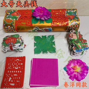 潮汕中秋赏月年底答谢金塔DIY材料折塔手工制工艺礼品年底天头钱