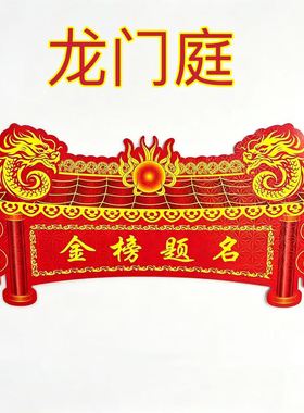 中秋赏月折塔装饰摆件龙门庭