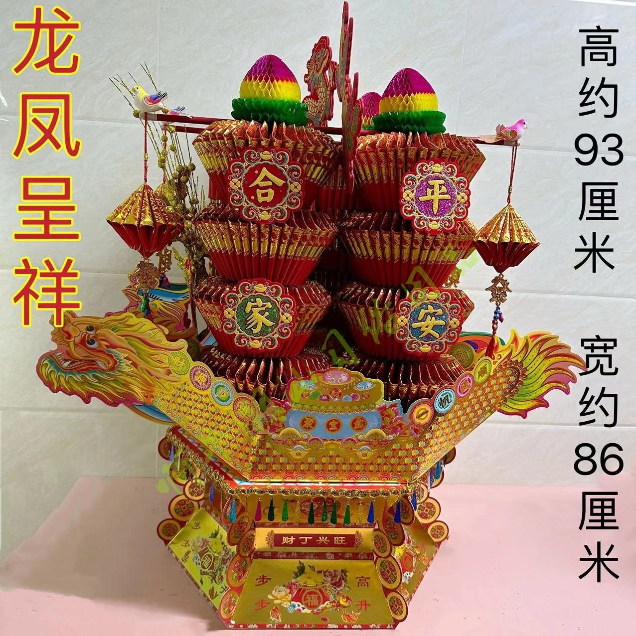 潮汕中秋赏月折纸折塔 民间艺术手工入门DIY 龙凤呈祥材料包,特色手工艺,其他特色工艺品,淘宝优惠券,粉丝福利购,淘宝优惠卷