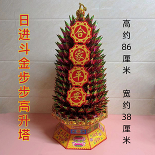 步步高升材料 潮汕中秋賞月折紙塔DIY材料折塔手工制工藝禮品新款