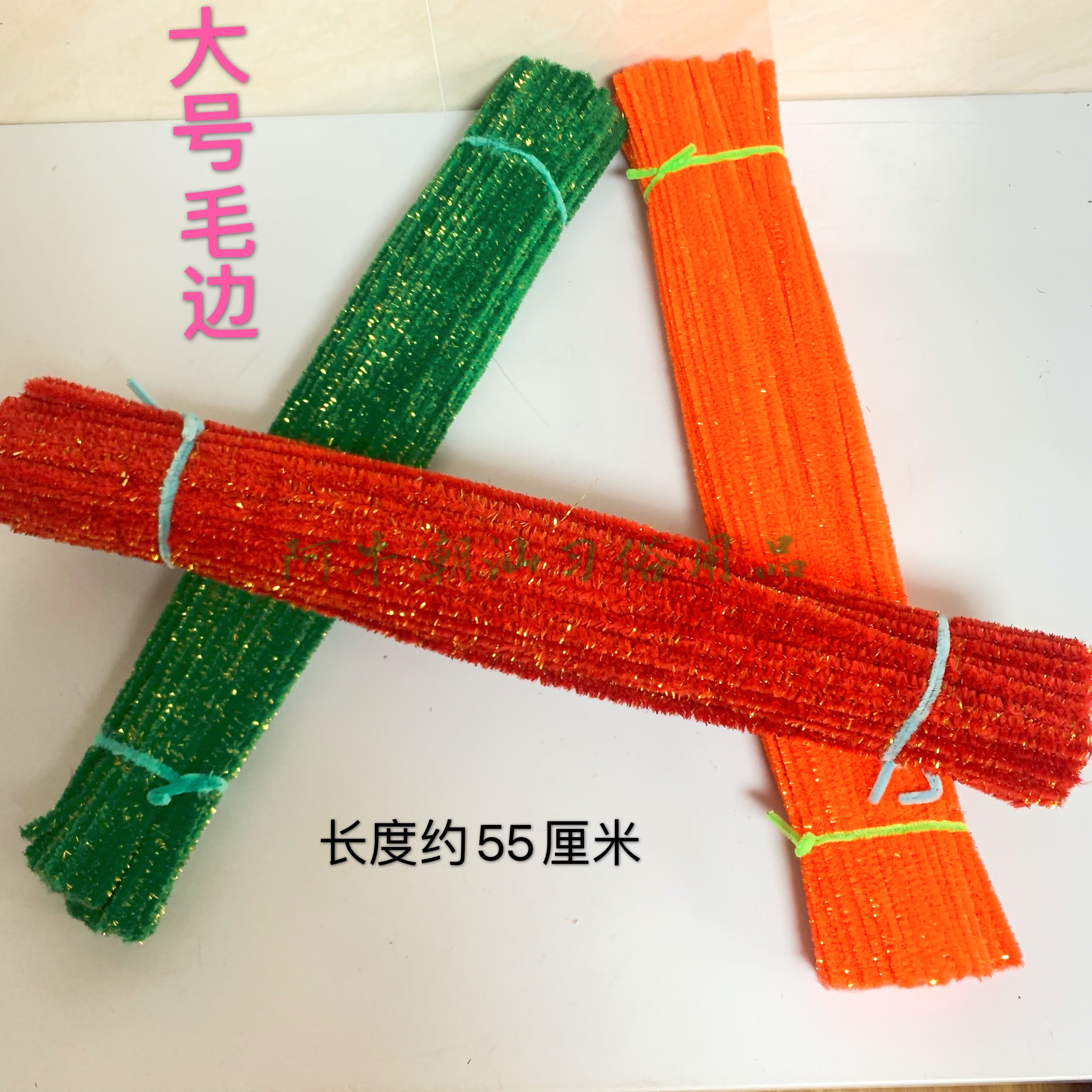 潮汕中秋赏月用品艺术手工入门diy折纸毛边带铁丝可以折成字装饰