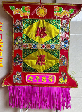 潮汕年底答谢装饰摆件塔库