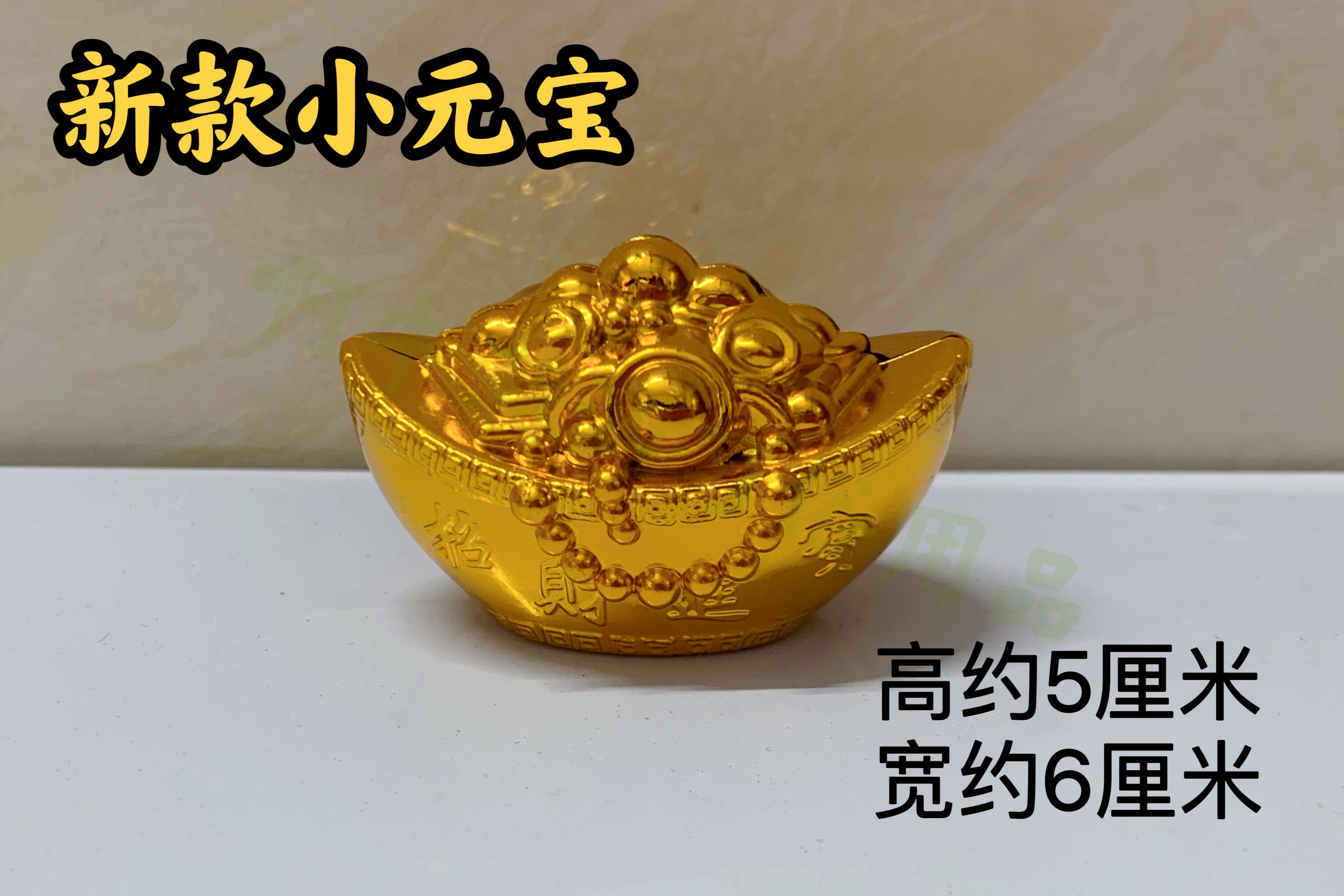 潮汕中秋赏月配饰之金元宝/ 招财元宝/元宝树装饰