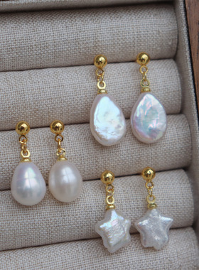 设计新款 简约气质小清新亮幻彩淡水珍珠小提溜星星水滴巴洛克