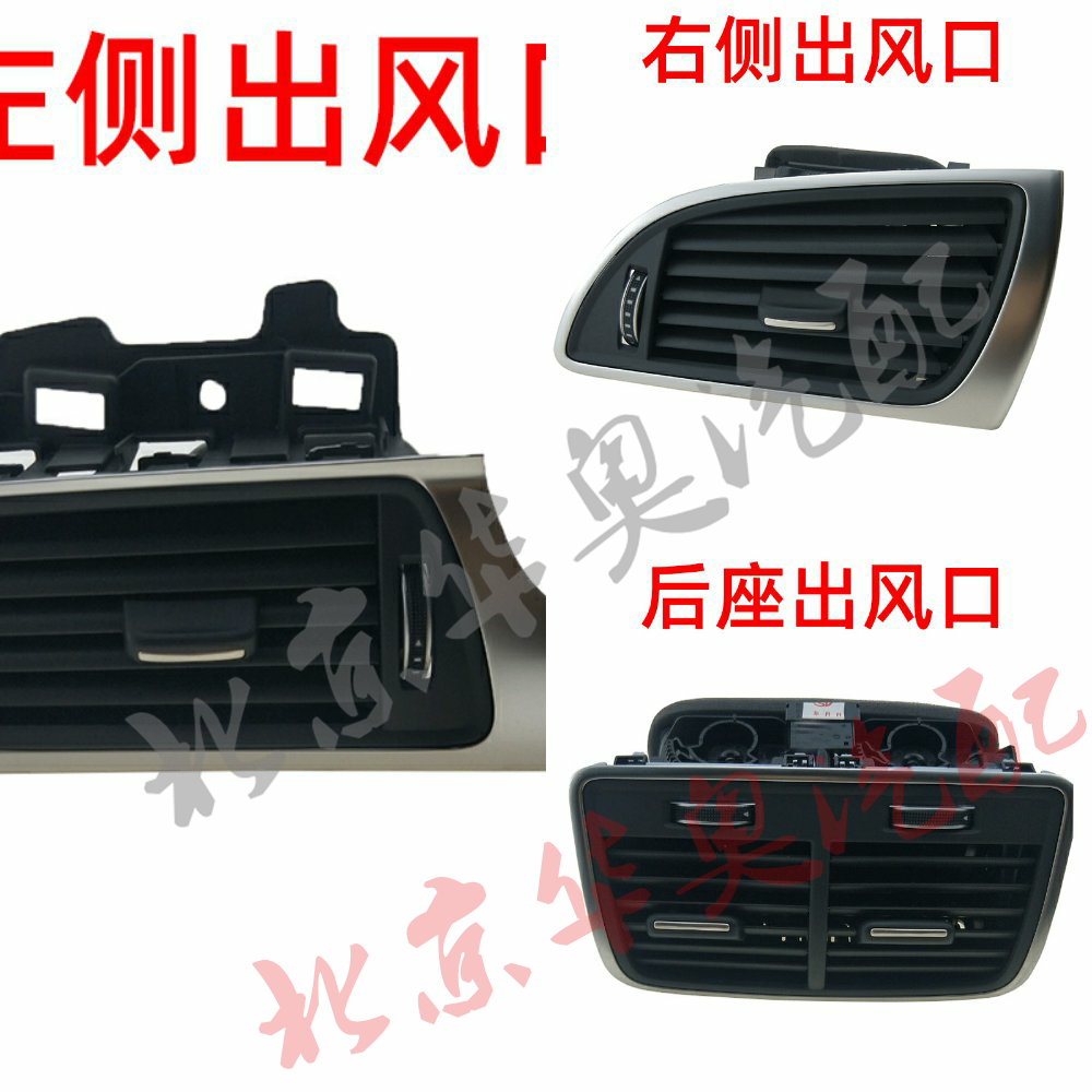 适用于奥迪A6L C7工作台空调出风口 12 15左侧右侧中间暖风通风口