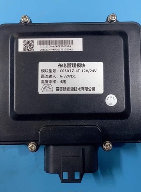 拆机露笑新能源电池管理模块BMS充电管理模块 型号:C05A1Z-4T-12V