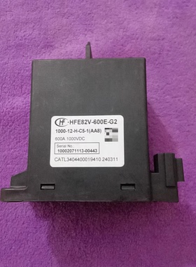 宏发HFE82V-600E-G2高压直流继电器，600A 1000VDC，12V线圈，