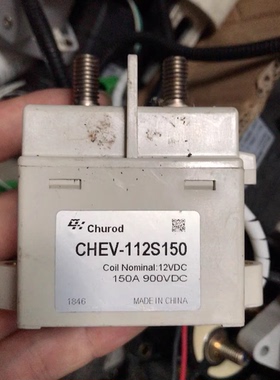 中汇瑞德高压直流继电器，型号CHEV-112S150，线圈电压12VDC