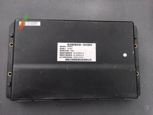 拆机湖南三迅电池管理系统一体机模块 型号：BMS05