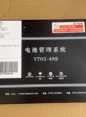 知豆D1D2D2S301C多氟多超威亿能BMS电池管理系统！