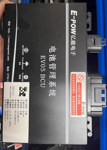 型号EV05 BCU稳定可靠 现因升级 POW亿能电子电池管理系统
