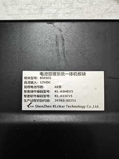 18款东风俊风ER30鹏辉电池科列BMS电池管理系统， 模块型号：BMS