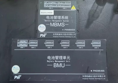 拆机PW东莞钜威动力电池管理系统BMS， ⑴电池管理系统MBMS