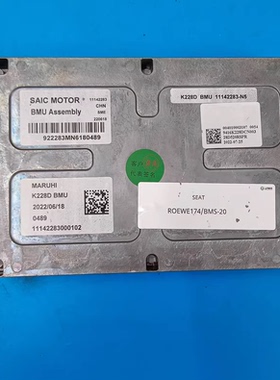 上汽荣威新能源电池管理系统BMS，型号K228D BMU，适用于ROEWE174