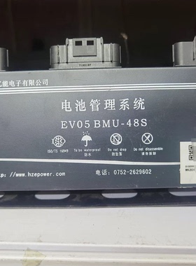 云南航天 孚能电池，亿能电池管理系统bms，工程代号:B69806。