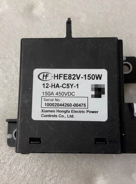 宏发HFE82V-250H高压继电器，1000-12-HA-C5-1，250A 1000VDC