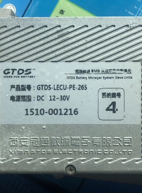 西安冠通数源BMS从控采集均衡单元，型号GTDS-LECU-PE-2