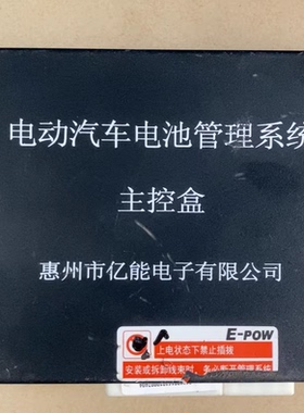 亿能(汽配)普莱德北汽EV150新能源电池管理系统BMS，整套拆车件