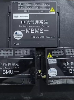 拆机新能源汽车电池管理系统MBMS,BMU 项目号:B03A120054