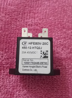 宏发继电器HFE80V-20C，型号450-12-HTQ2J，20A 450VDC