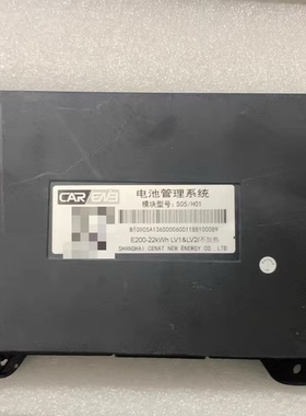 五菱宝骏E200电池管理系统，BMS保护板，型号S05/H01。上海卡耐