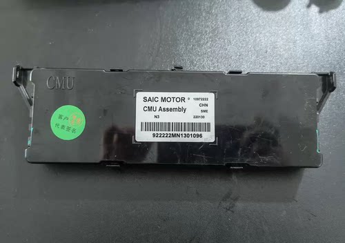 拆机上汽电池管理系统CMU总成， SAIC MOTOR CMU Assembly