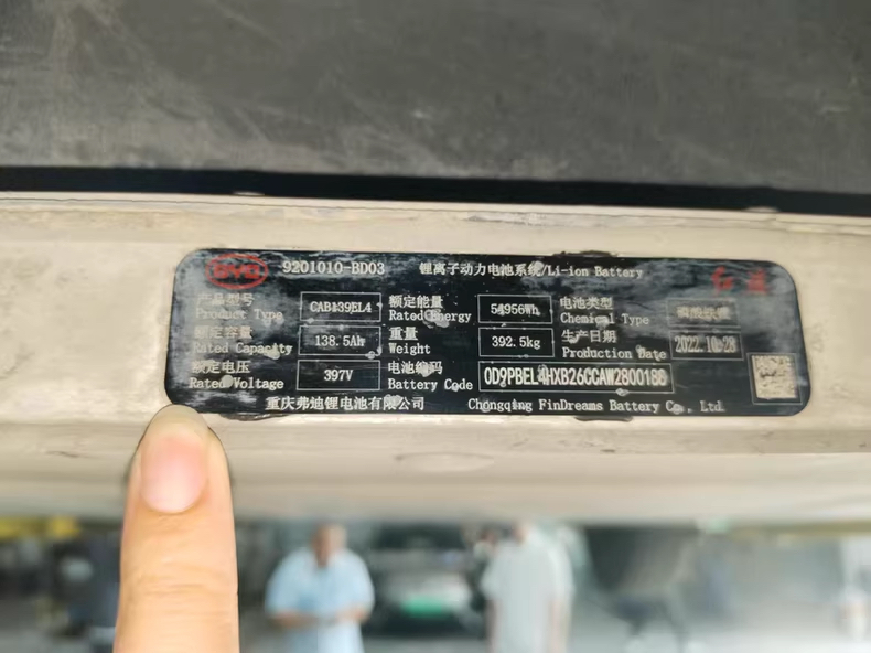 红旗EQM5电池包，比亚迪出品，型号CAB139EL4，磷酸铁锂138.5Ah，
