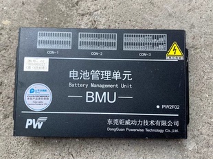 板号Q 东莞钜威动力出品 型号PW2F02 拆机BMU电池管理单元