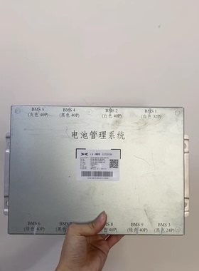 拆机小鹏电池管理系统BMS， 型号(软/硬件):*2530100DF4/2530100D