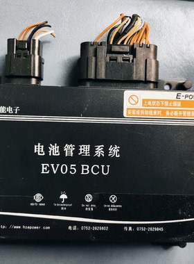 宇通环卫车新能源电池包配件，亿能bms工程代号B35460.EV05主板，