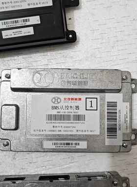 拆机北汽新能源汽车EU5电池管理系统BMS， 型号：BMS-C40-S008/H0