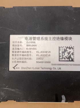 科列电池管理系统主控绝缘模块，型号BMU06A，直流输入6-18VDC