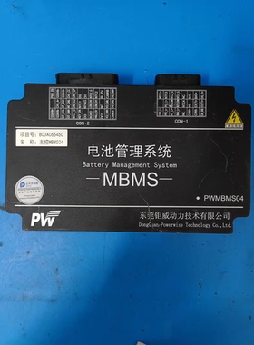 项目号:B03A065450 名 称:主控MBMS04