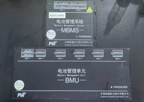 拆机PW东莞钜威动力电池管理系统BMS， ⑴电池管理系统MBMS