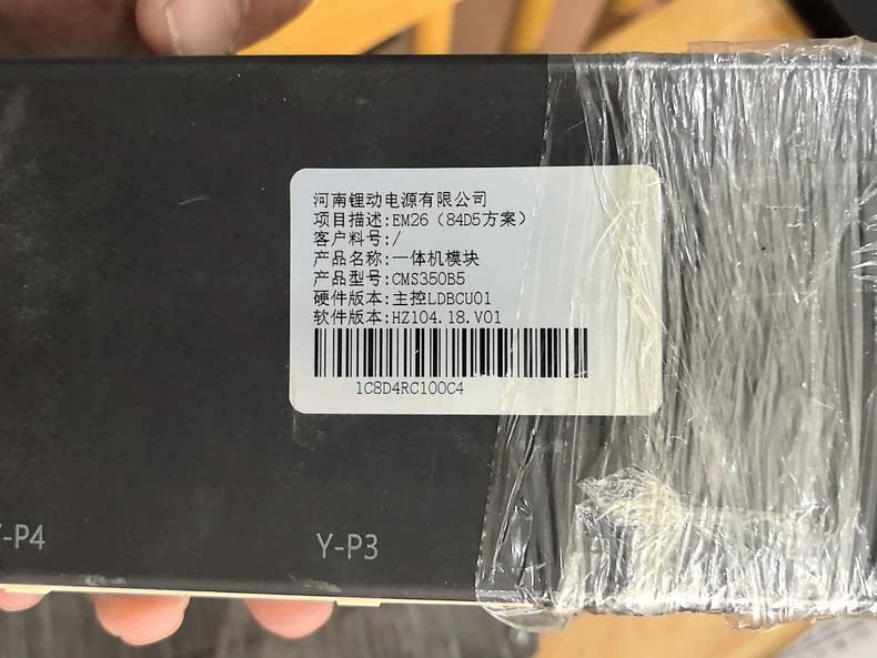 河南锂动EM26电池管理系统BMS 一体机模块+从控模块一套图片