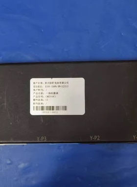 柳州国轩电池有限公司的一体机模块，型号CMS350C1，适用于E260-3