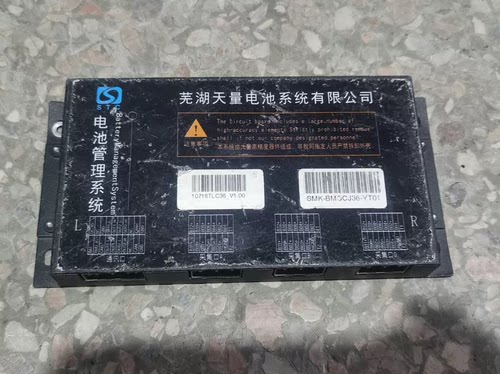 芜湖天量 电池管理系统BMS。型号:SMK-BMSCJ36-YT01。 新能源