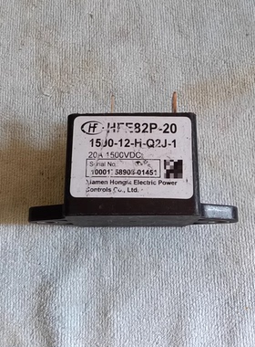 宏发高压直流继电器 HFE82P-20，型号1500-12-H-Q2J-1，2