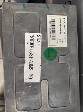 荣威EI5电池管理系统，型号ROEWE153P/BMS-20 SAIC MOTOR