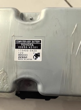 电池管理系统BMS 型号89890-42101 175400-0420