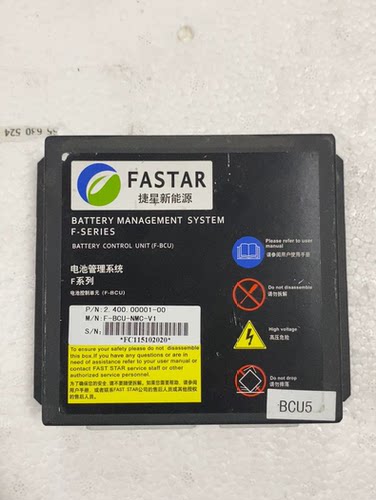 捷星新能源汽车电池管理系统+F系列+电池控制单元（F-BCU）