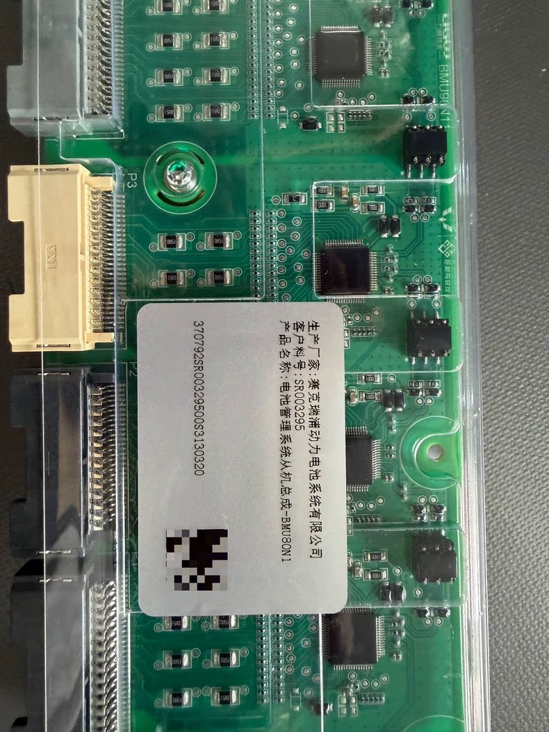 五菱宏光MINI马卡龙系列bms保护板主控从控一套 拆机A品成色还