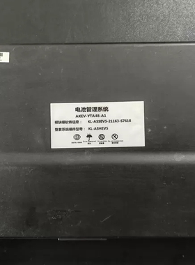 拆机华晨鑫源新能源汽车电池管理系统， 型号:AKEV-YTA48-A1