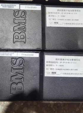 广州鹏辉锂离子电池管理系统，BMS控制模块 新能源汽车拆车件